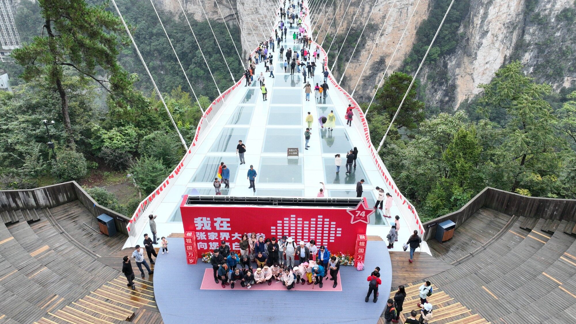 玻璃橋設(shè)置以“愛”為主題的打卡點(diǎn)。羅克文 攝
